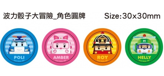 波力 骰子大冒險